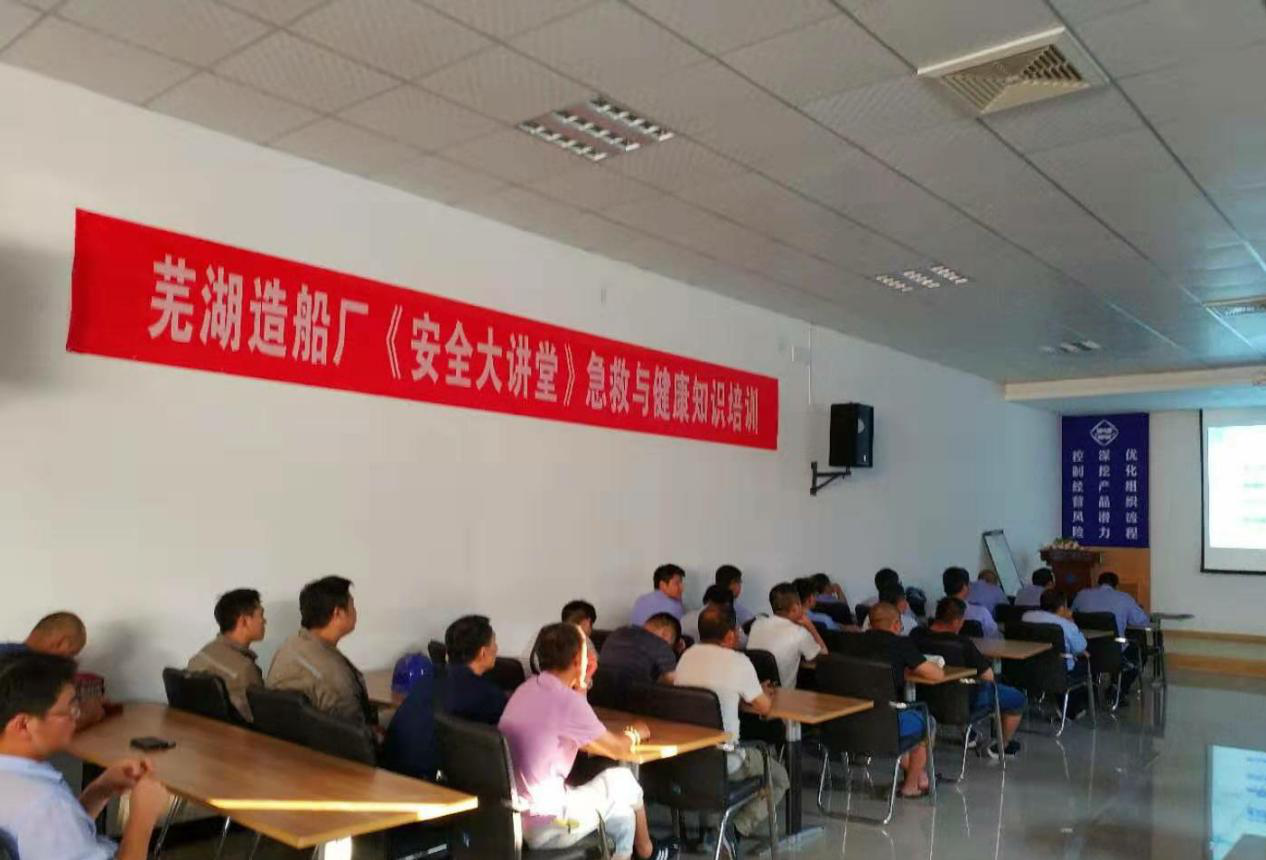 第47頁_公司動態(tài)_新聞中心_蕪湖造船廠有限公司