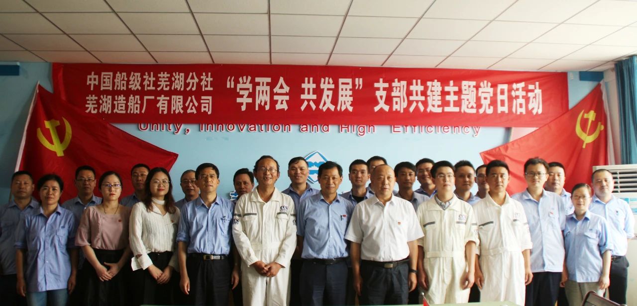 第39頁_公司動態_新聞中心_蕪湖造船廠有限公司