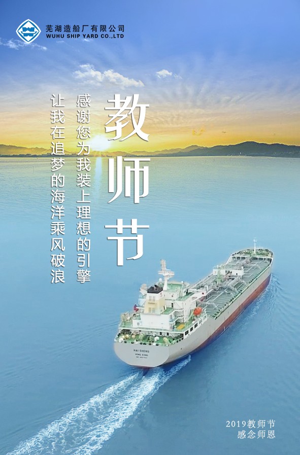 第47頁_公司動態(tài)_新聞中心_蕪湖造船廠有限公司