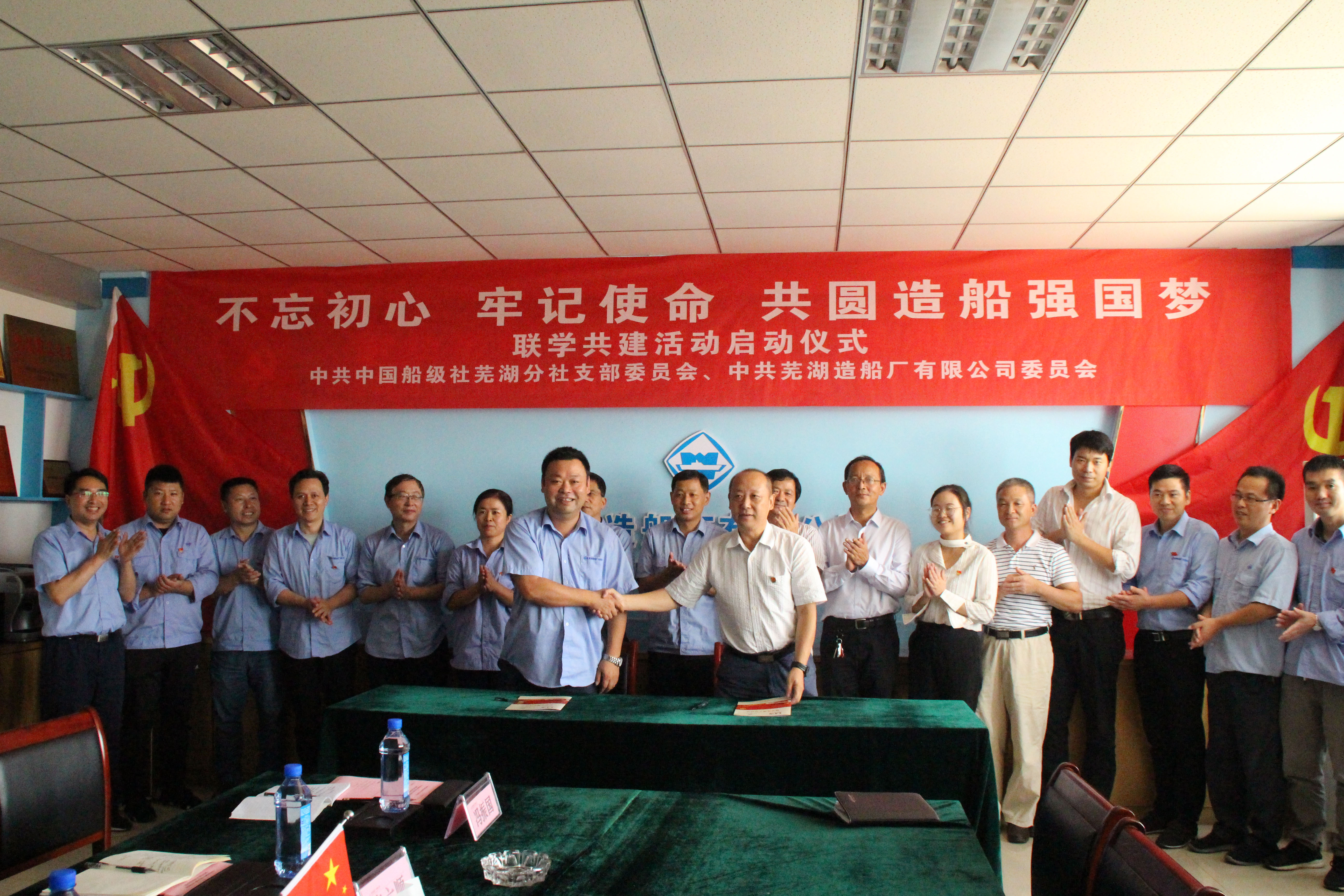 第47頁_公司動態(tài)_新聞中心_蕪湖造船廠有限公司