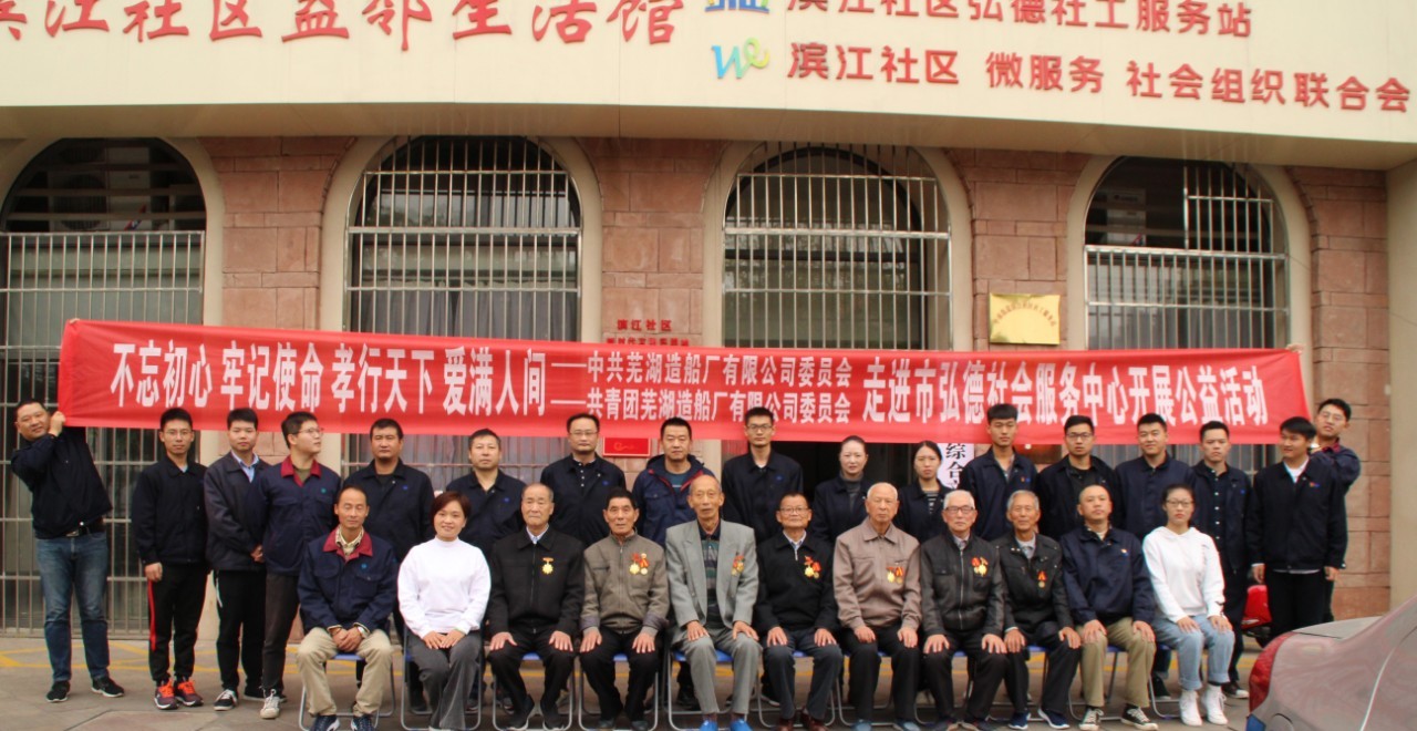 第44頁_公司動態_新聞中心_蕪湖造船廠有限公司