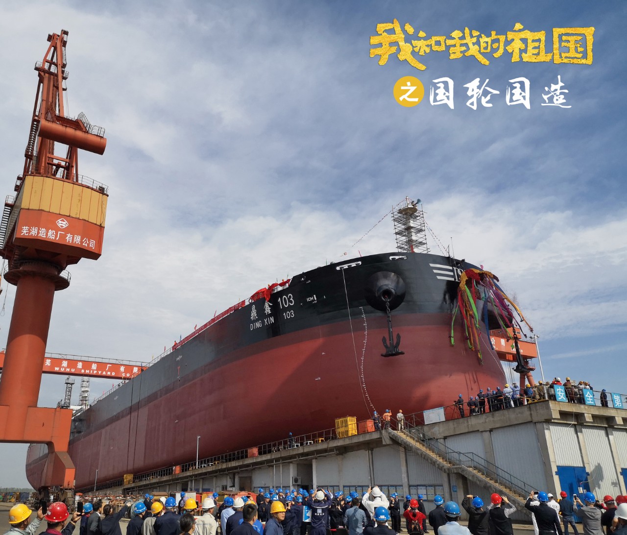 第45頁_公司動(dòng)態(tài)_新聞中心_蕪湖造船廠有限公司