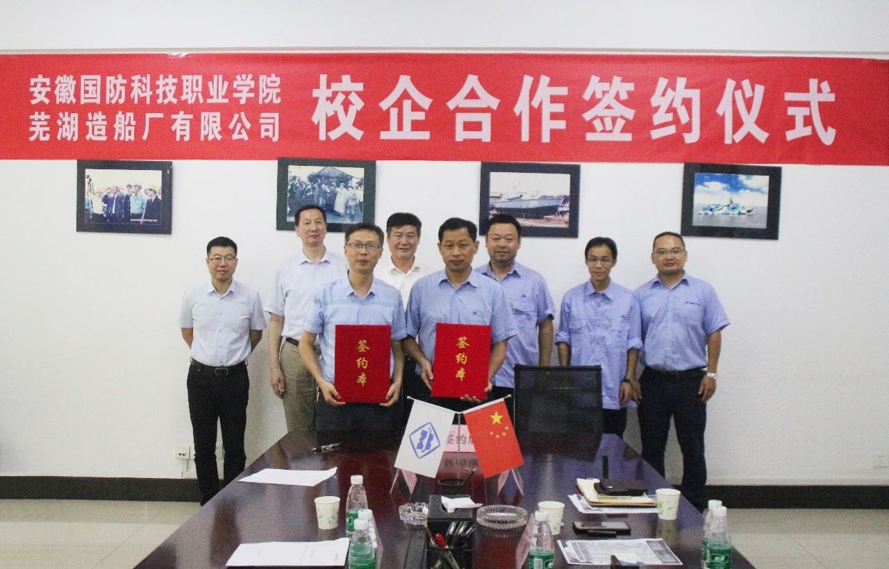 第37頁(yè)_公司動(dòng)態(tài)_新聞中心_蕪湖造船廠有限公司