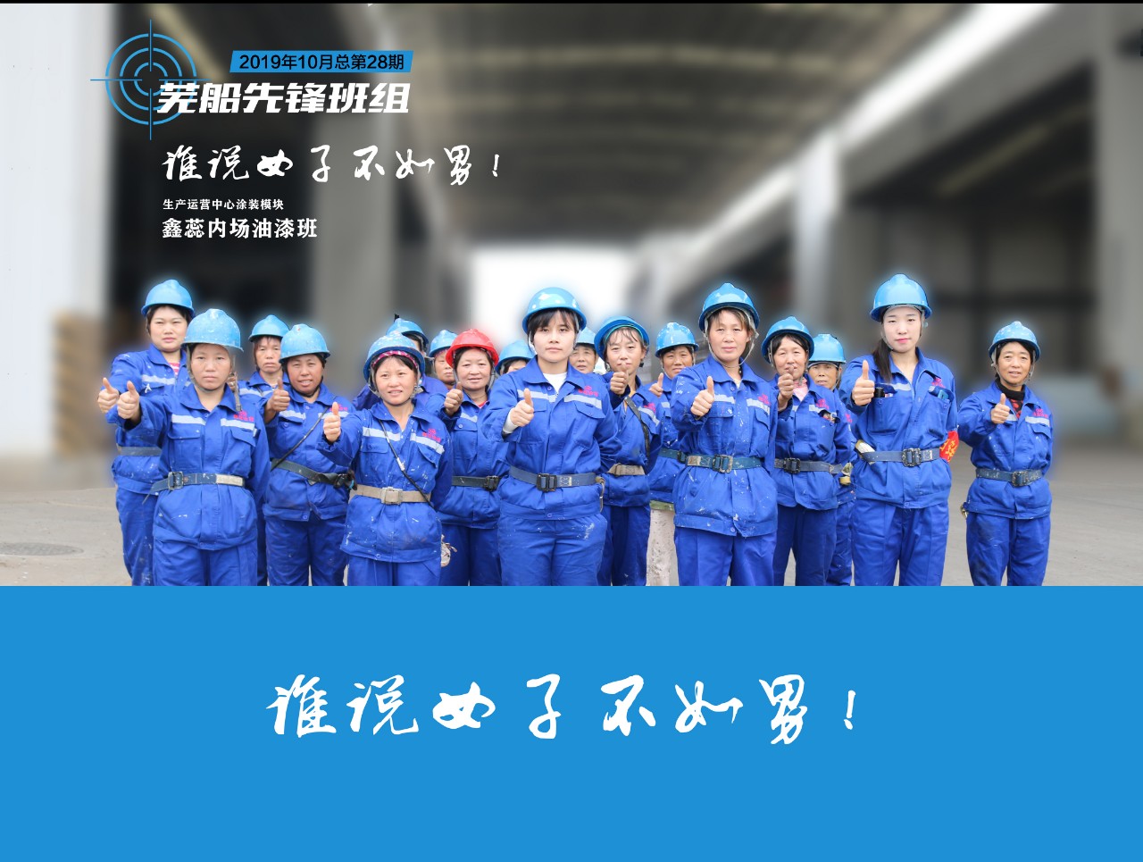 第44頁_公司動態_新聞中心_蕪湖造船廠有限公司