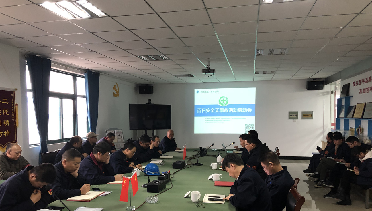 第43頁_公司動態(tài)_新聞中心_蕪湖造船廠有限公司