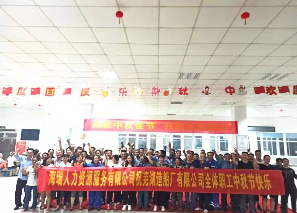 第46頁_公司動態_新聞中心_蕪湖造船廠有限公司