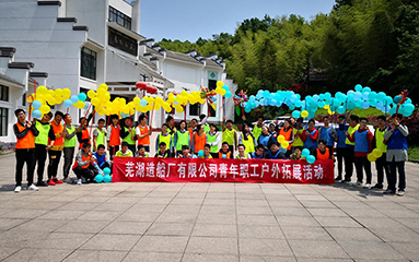 第51頁_公司動態_新聞中心_蕪湖造船廠有限公司