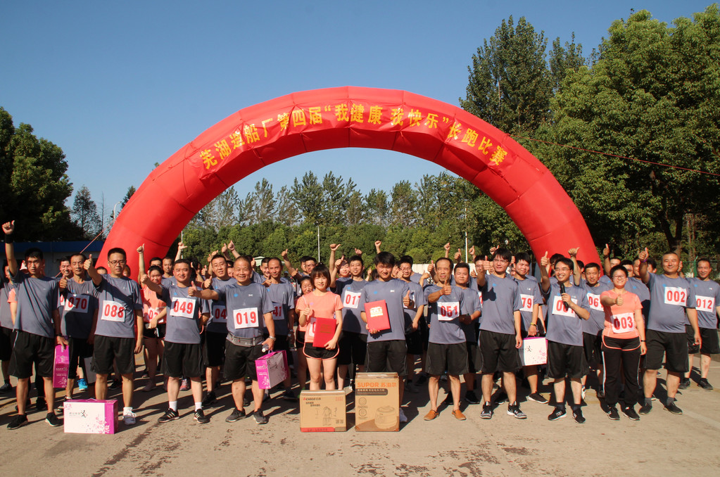 第46頁_公司動態_新聞中心_蕪湖造船廠有限公司