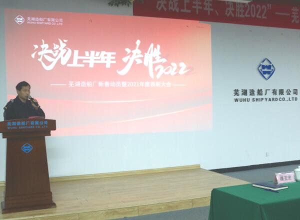 第30頁_公司動態_新聞中心_蕪湖造船廠有限公司