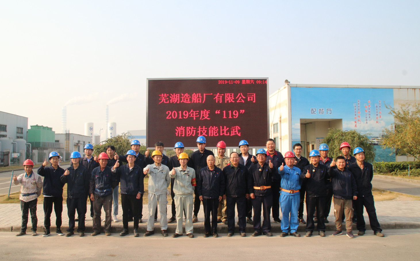 第44頁_公司動態_新聞中心_蕪湖造船廠有限公司