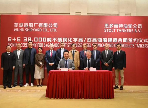 第21頁_公司動態_新聞中心_蕪湖造船廠有限公司