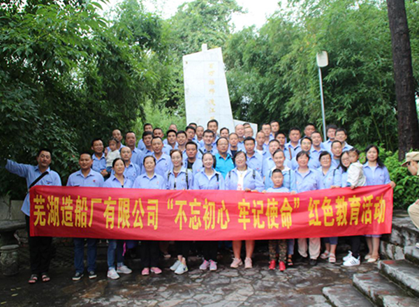 第49頁_公司動態_新聞中心_蕪湖造船廠有限公司