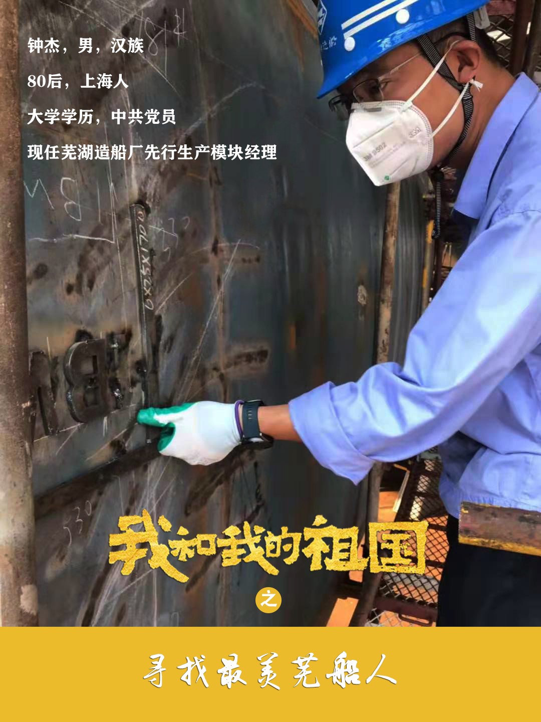 第45頁_公司動(dòng)態(tài)_新聞中心_蕪湖造船廠有限公司