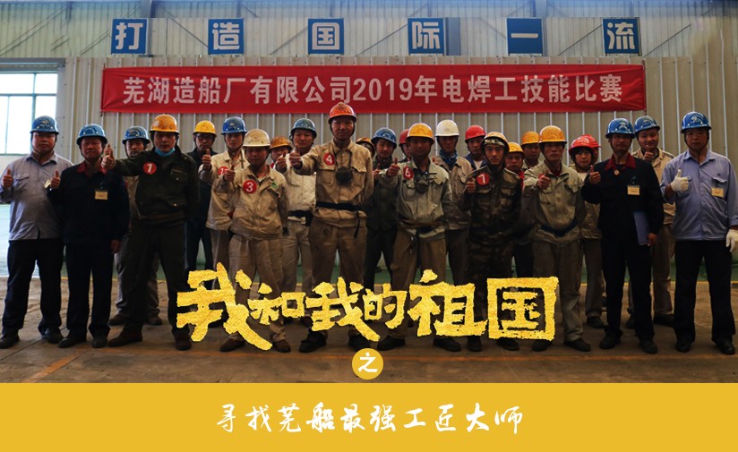 第45頁_公司動(dòng)態(tài)_新聞中心_蕪湖造船廠有限公司