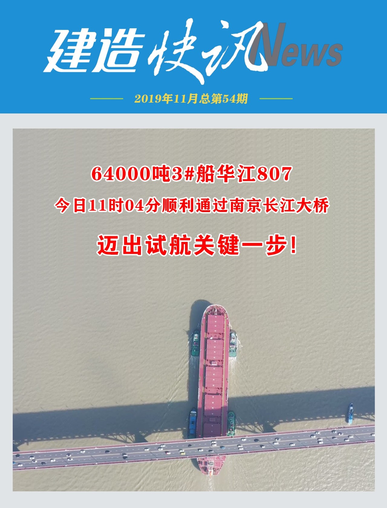 第43頁_公司動態(tài)_新聞中心_蕪湖造船廠有限公司