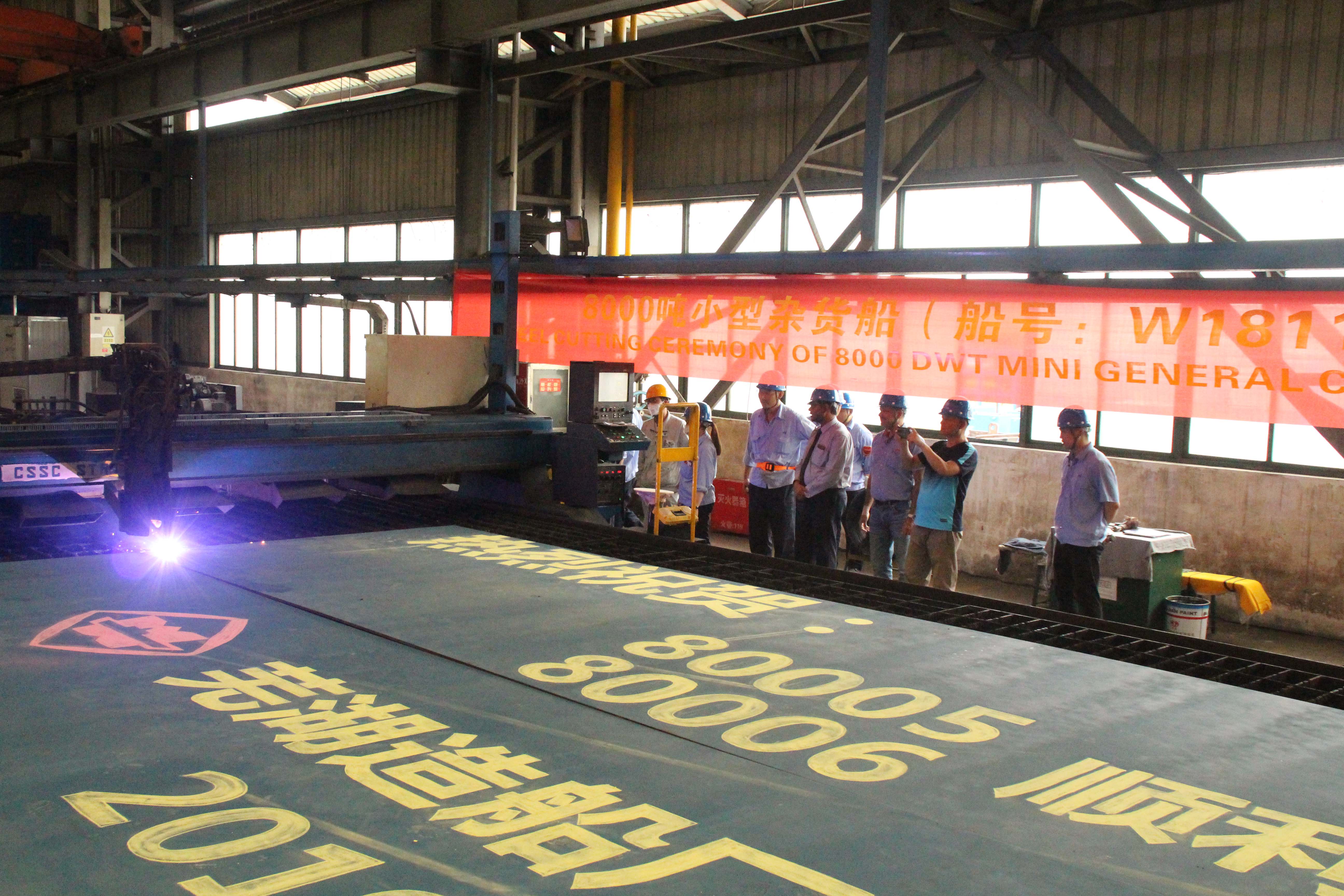 第47頁_公司動態(tài)_新聞中心_蕪湖造船廠有限公司