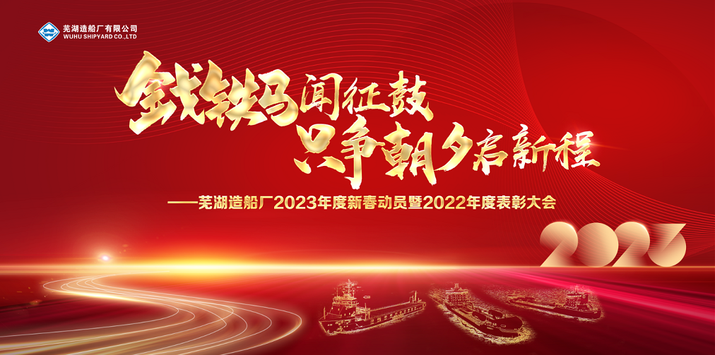 第24頁_公司動態(tài)_新聞中心_蕪湖造船廠有限公司
