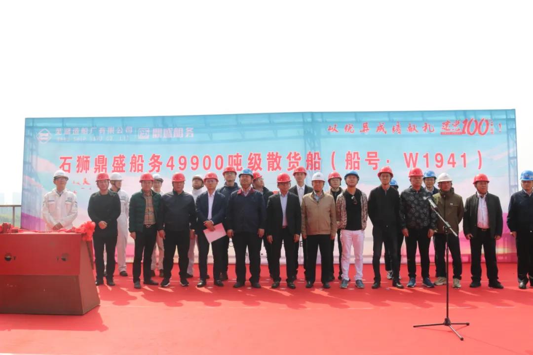 第34頁(yè)_公司動(dòng)態(tài)_新聞中心_蕪湖造船廠有限公司