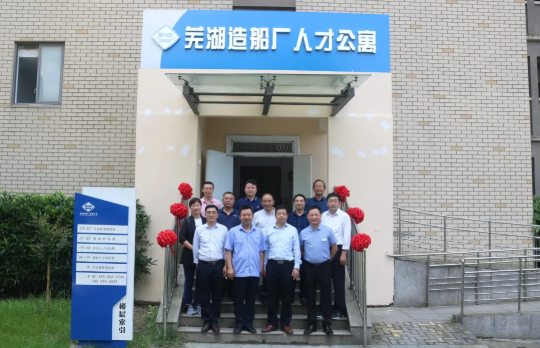 第33頁_公司動態_新聞中心_蕪湖造船廠有限公司