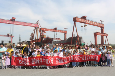 第32頁_公司動(dòng)態(tài)_新聞中心_蕪湖造船廠有限公司