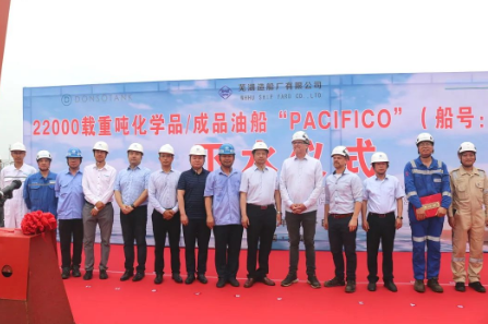 第32頁_公司動(dòng)態(tài)_新聞中心_蕪湖造船廠有限公司