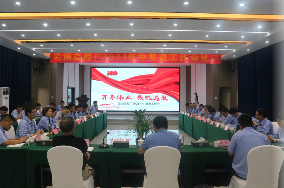 第31頁_公司動態_新聞中心_蕪湖造船廠有限公司