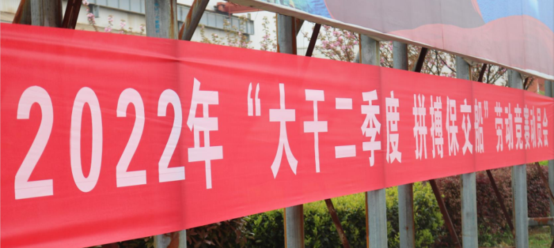 第29頁(yè)_公司動(dòng)態(tài)_新聞中心_蕪湖造船廠(chǎng)有限公司