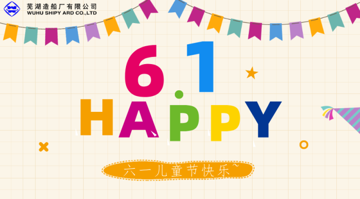 第29頁(yè)_公司動(dòng)態(tài)_新聞中心_蕪湖造船廠(chǎng)有限公司