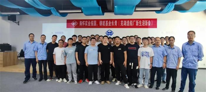 第28頁_公司動態_新聞中心_蕪湖造船廠有限公司