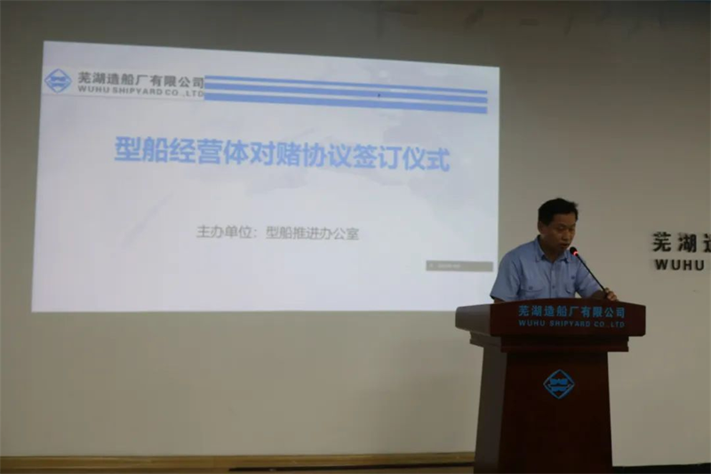 第26頁_公司動態_新聞中心_蕪湖造船廠有限公司