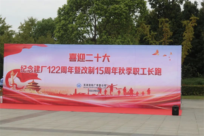 第26頁_公司動態_新聞中心_蕪湖造船廠有限公司