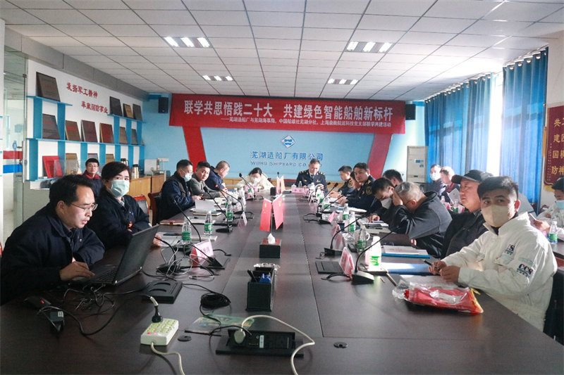 第25頁_公司動態(tài)_新聞中心_蕪湖造船廠有限公司