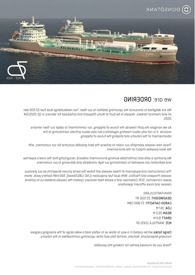 第22頁(yè)_公司動(dòng)態(tài)_新聞中心_蕪湖造船廠有限公司