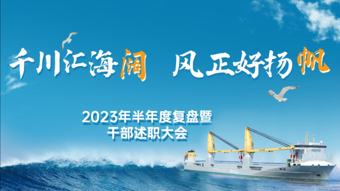 第22頁(yè)_公司動(dòng)態(tài)_新聞中心_蕪湖造船廠有限公司