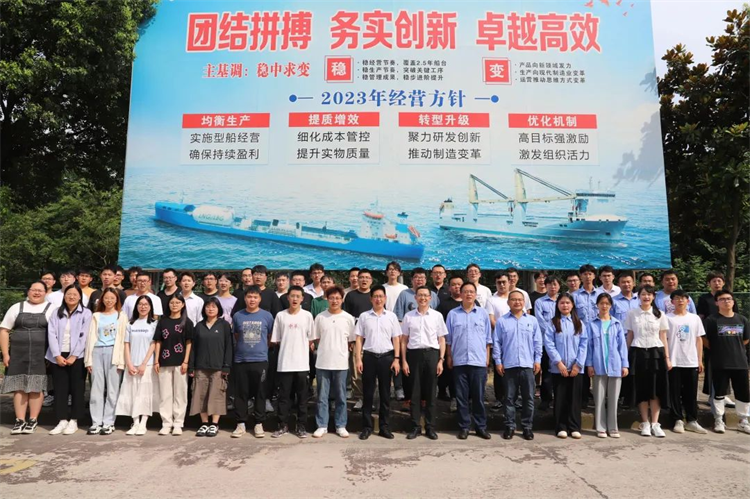 第22頁(yè)_公司動(dòng)態(tài)_新聞中心_蕪湖造船廠有限公司