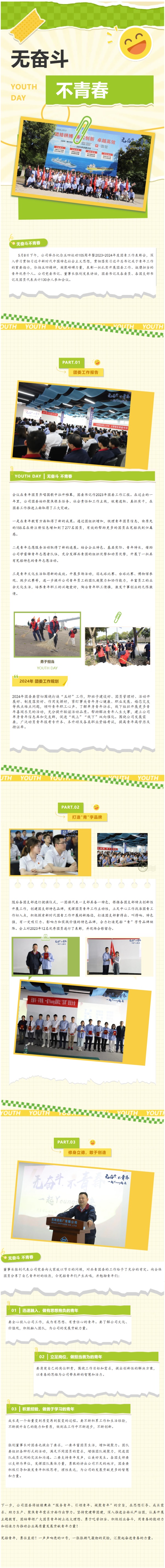 第19頁_公司動(dòng)態(tài)_新聞中心_蕪湖造船廠有限公司