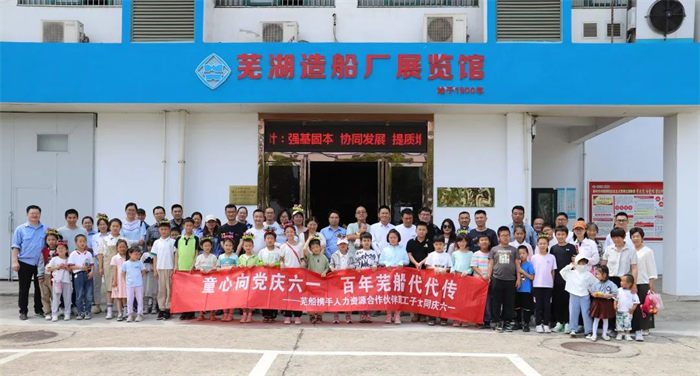 第18頁_公司動態(tài)_新聞中心_蕪湖造船廠有限公司