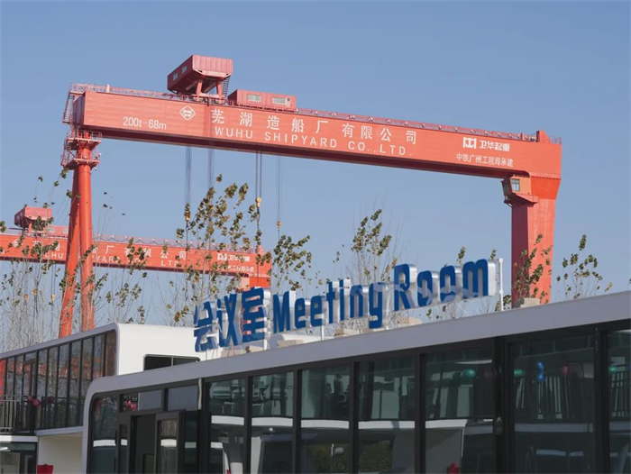 第10頁_公司動態_新聞中心_蕪湖造船廠有限公司