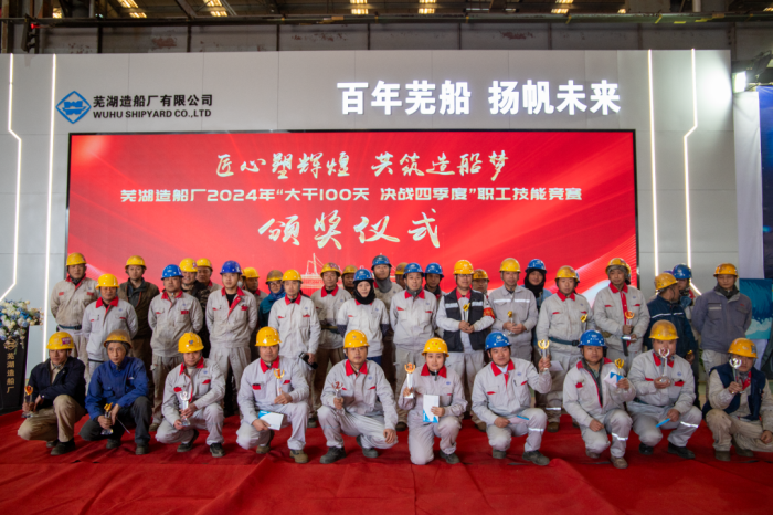 第9頁_公司動態_新聞中心_蕪湖造船廠有限公司