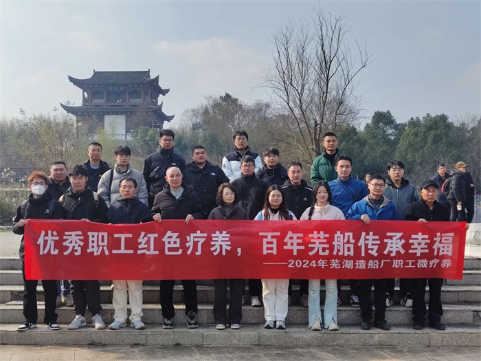 第9頁_公司動態_新聞中心_蕪湖造船廠有限公司