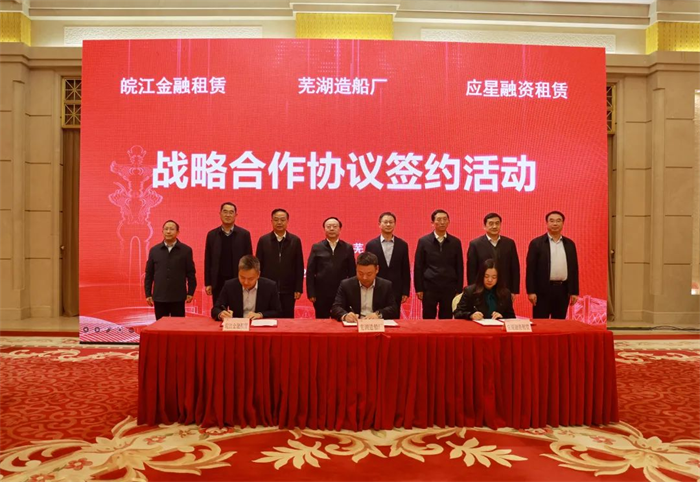 第8頁_公司動態_新聞中心_蕪湖造船廠有限公司