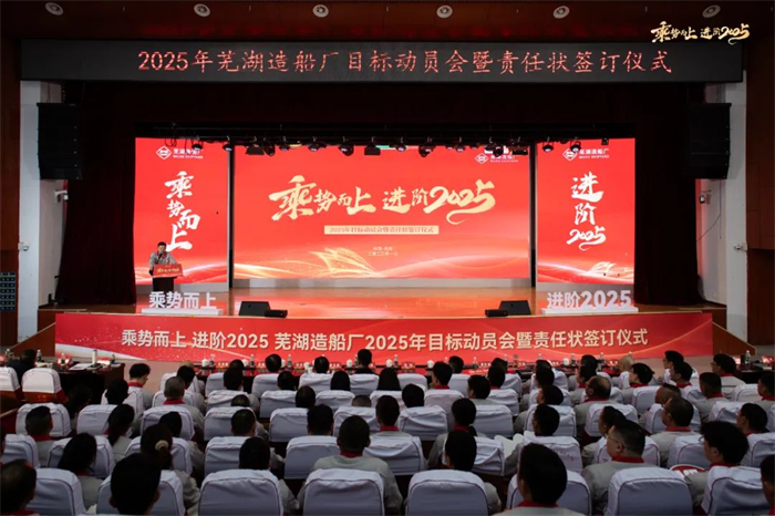 第8頁_公司動態_新聞中心_蕪湖造船廠有限公司