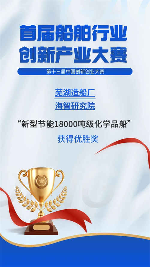 第8頁_公司動態_新聞中心_蕪湖造船廠有限公司