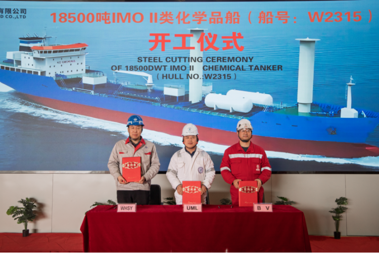 第7頁_公司動態_新聞中心_蕪湖造船廠有限公司