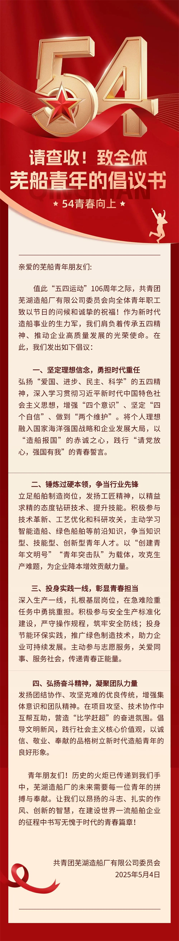 第5頁_新聞中心_蕪湖造船廠有限公司