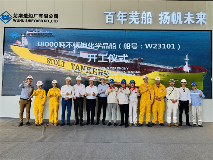 第3頁_新聞中心_蕪湖造船廠有限公司